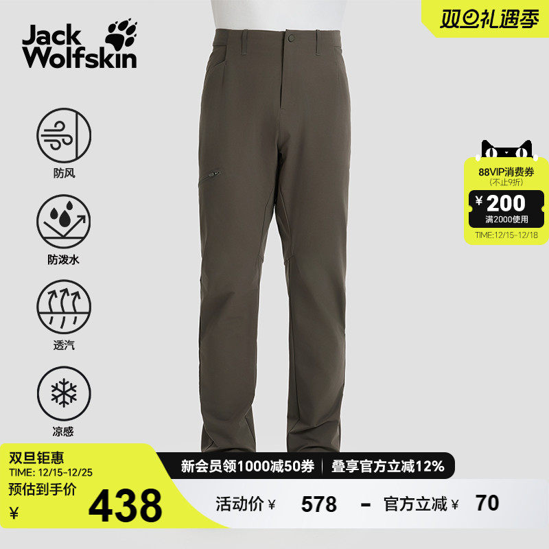 狼爪男士轻量凉感软壳裤