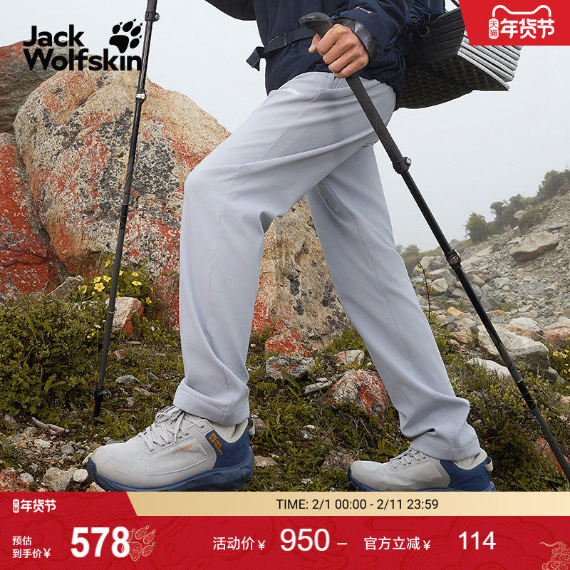 JackWolfskin狼爪25秋冬新款HINO男士防风户外梭织