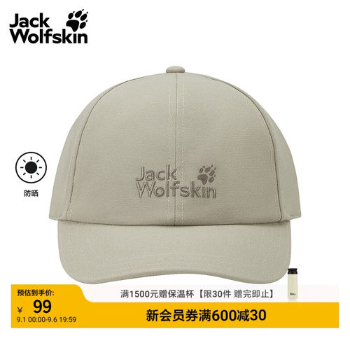 JackWolfskin狼爪春夏新款防晒帽