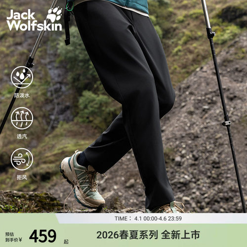 防泼防风 透汽防晒