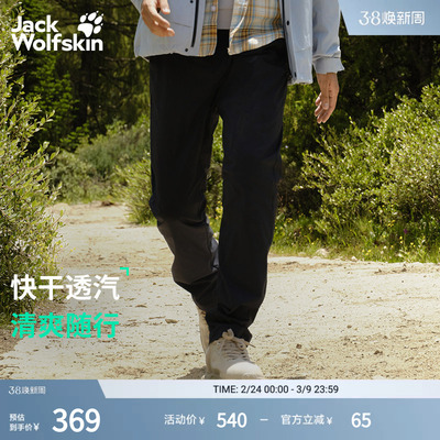 狼爪男士吸湿速干透汽防晒长裤