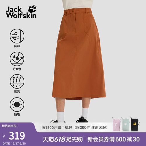 狼爪女士防泼水工装风长裙