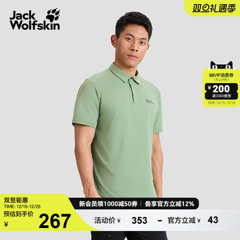 狼爪男士轻盈短袖POLO