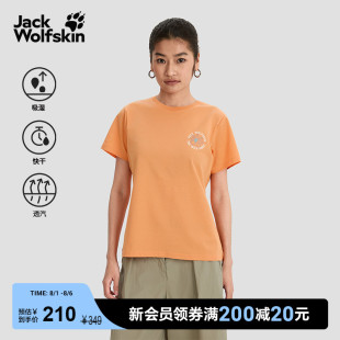 JackWolfskin狼爪新款 T恤A63707 MOLA女士户外休闲亲肤速干短袖