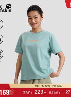 JackWolfskin狼爪新款TRAVEL女士户外亲肤速干印花短袖T恤A63708