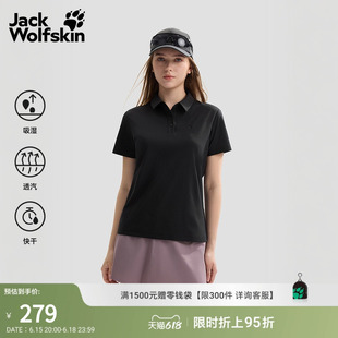 JackWolfskin狼爪26春夏新款氧气休闲Polo衫女吸湿速干短袖A67446
