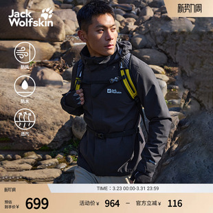 Jackwolfskin德国狼爪春夏新款 户外防风防水冲锋衣A63903A 男款