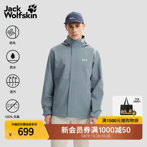 狼爪男款防风防水冲锋衣