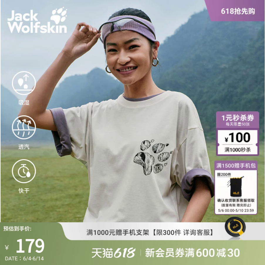 JackWolfskin狼爪新款PAW男女户外徒步速干森林印花短袖T恤A66103