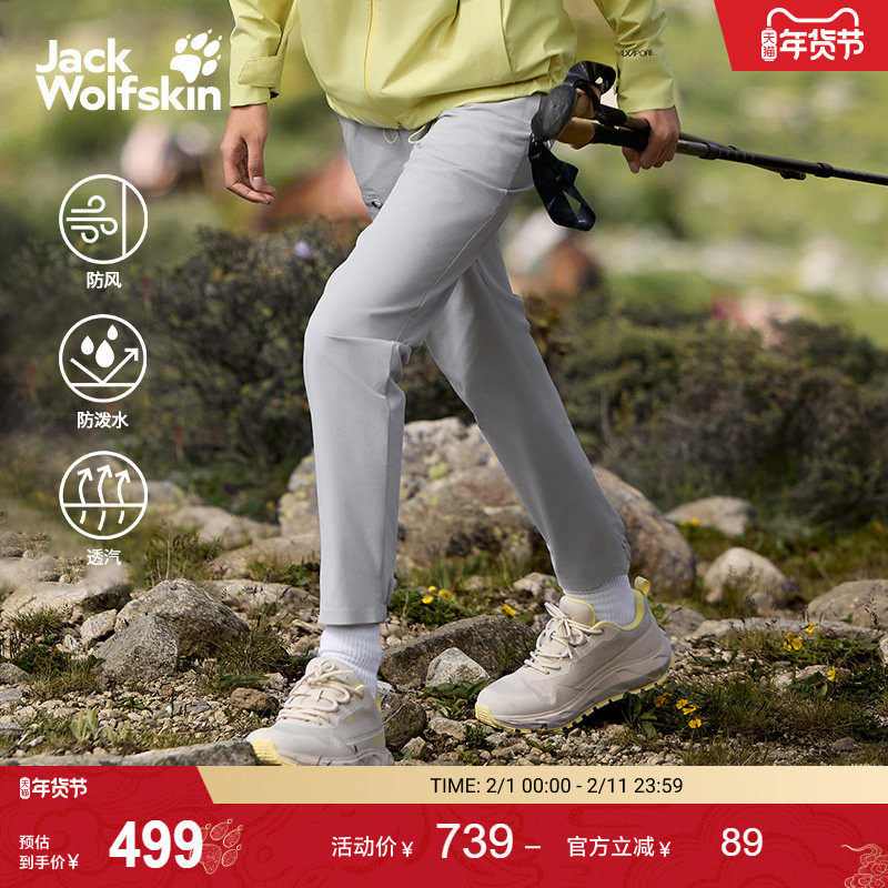 JackWolfskin狼爪25秋冬新款PRELIGHT女防风双