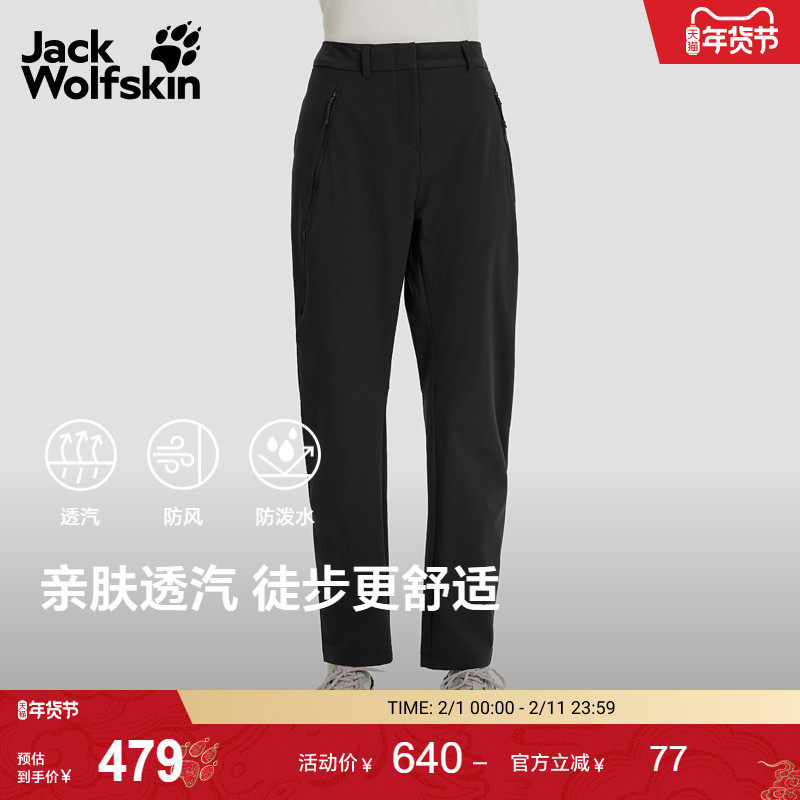 JackWolfskin狼爪新款HIKEOUT女士户外弹力专业徒