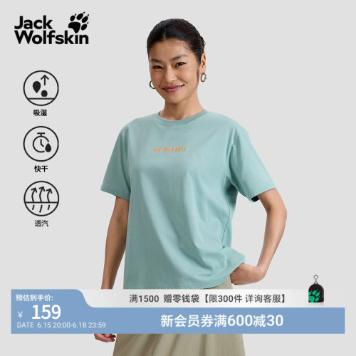 狼爪女士休闲速干印花T恤