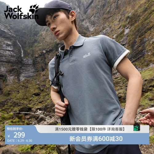 JackWolfskin狼爪26春夏运动T恤