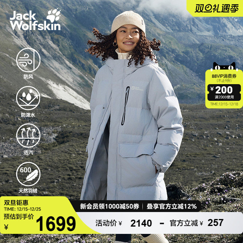 JackWolfskin狼爪25秋冬新款男女情侣600蓬中长鹅绒羽绒服A65691