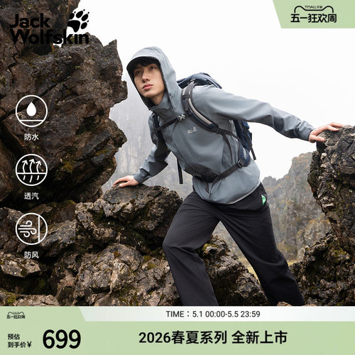 狼爪男款防风防水冲锋衣
