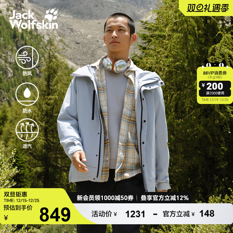 狼爪男士户外防风防水透汽冲锋衣