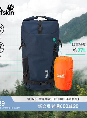 JackWolfskin狼爪新款VELOCITY徒步双肩包27L轻量背负系统A65417