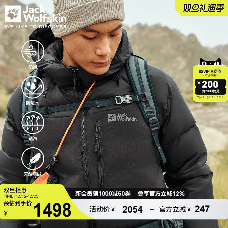 狼爪情侣鹅绒拼接羽绒服