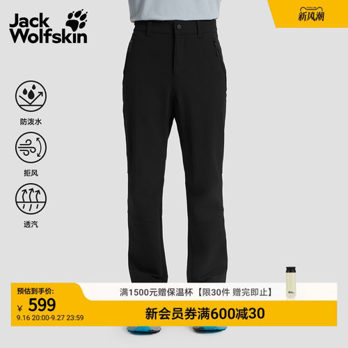 JackWolfskin狼爪26新款ACTIVATE户外休闲长裤男士高弹力A66646