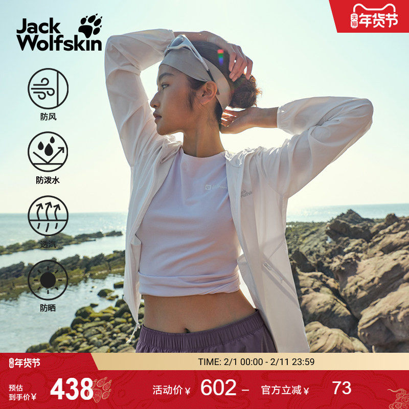 JackWolfskin狼爪新款COMO女款氧气防晒衣UPF10