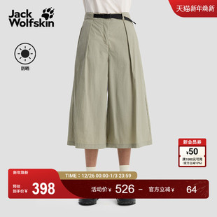 JackWolfskin狼爪新款 5524041 都市漫游系列女士九分户外防晒裙裤