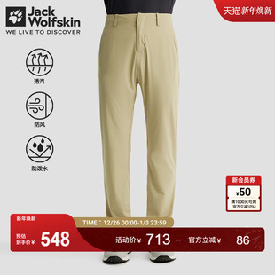 5524011 春夏通勤轻量休闲裤 JackWolfskin德国狼爪新款 NORDEN男士