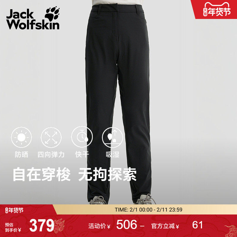 JackWolfskin德国狼爪新款MOLA女士轻量快干防晒弹力