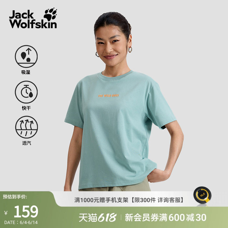 JackWolfskin狼爪新款TRAVEL女士户外亲肤速干印花短袖T恤A63708