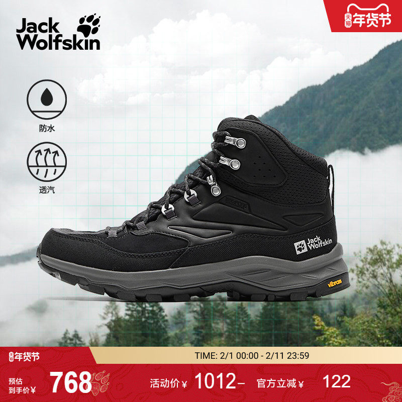 JackWolfskin狼爪新款CYROX男女款户外登山防滑徒步
