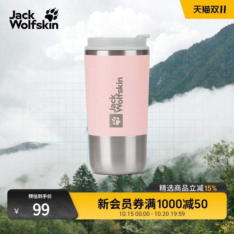 JackWolfskin德国狼爪新款SAIMA保温咖啡杯480ml多用茶水杯A64002