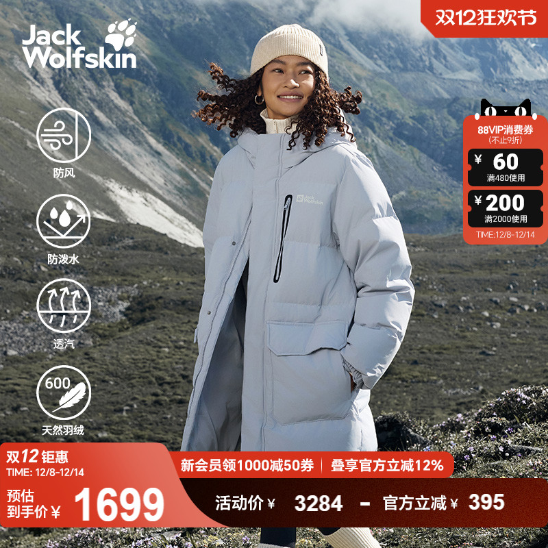 狼爪情侣中长款600蓬鹅绒羽绒服