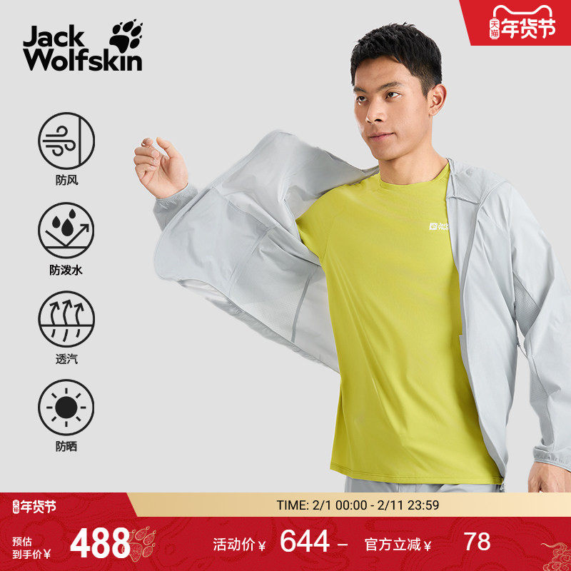 JackWolfskin狼爪新款PRELIGHT氧气防晒UPF1