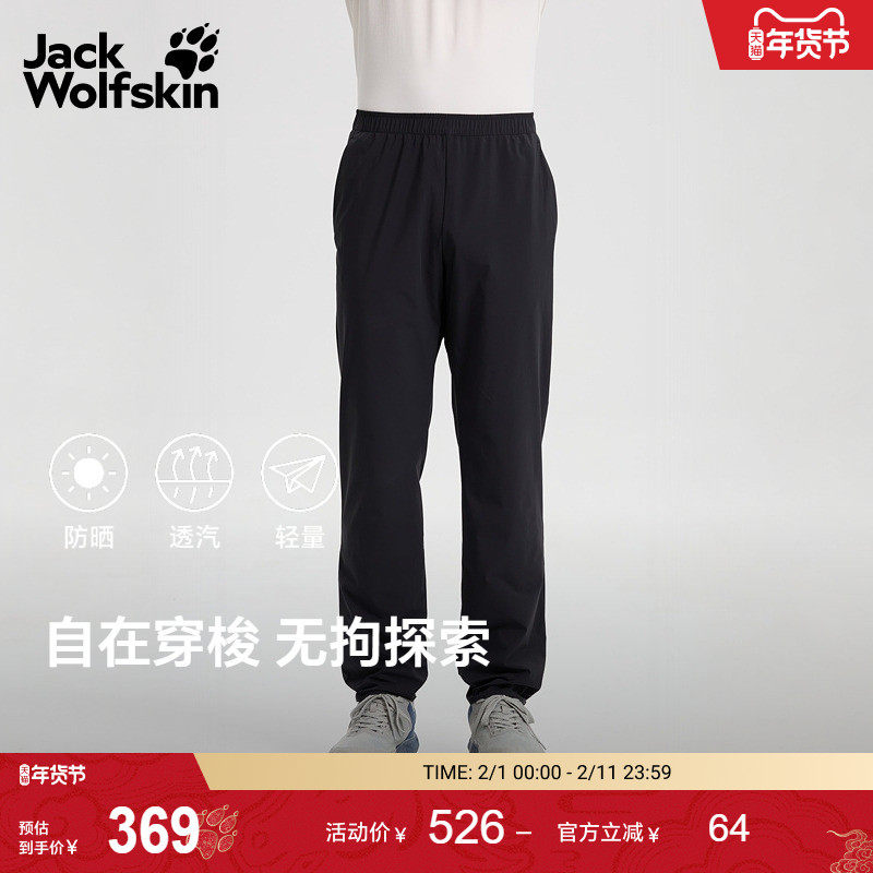 JackWolfskin狼爪新款PRELIGHT男士户外轻量高弹