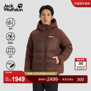 拼接连帽羽绒服A65361 PEAK男士 JackWolfskin狼爪25秋冬新款 ATHER