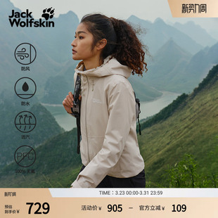 JackWolfskin狼爪春夏新款 WEILTAL女户外防水透汽冲锋衣5033361