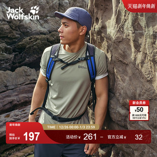 T恤5033501 户外轻量运动短袖 JackWolfskin狼爪新款 NARROWS男士