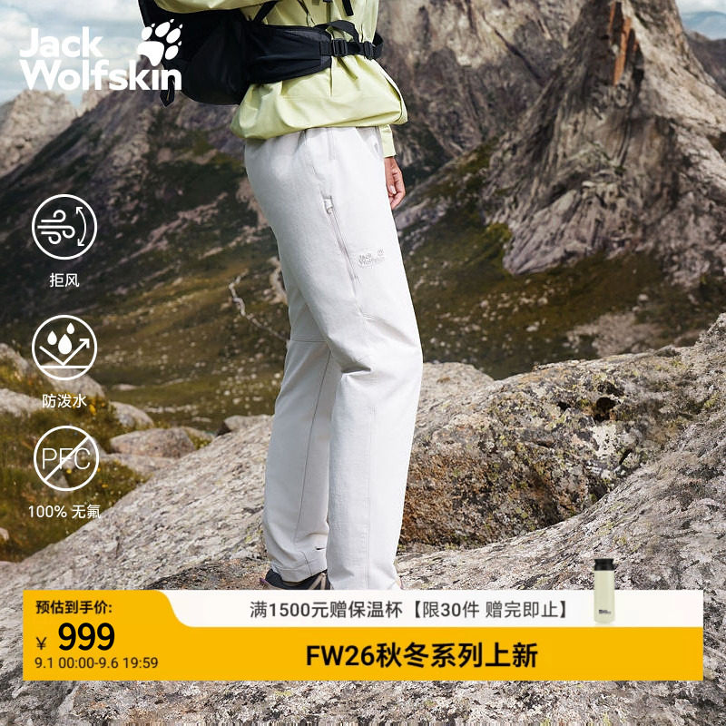 JackWolfskin狼爪26秋季新款ACTIVATE男款高弹防风软壳裤A66550