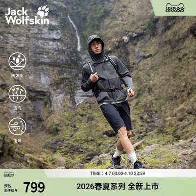 JackWolfskin狼爪26春夏新款TURBULENCE男士户外软壳夹克A66004