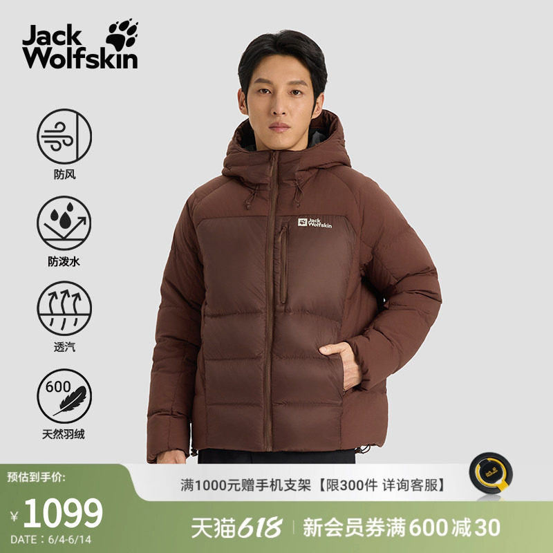 JackWolfskin狼爪秋冬新款ATHER PEAK男士拼接连帽羽绒服A65361