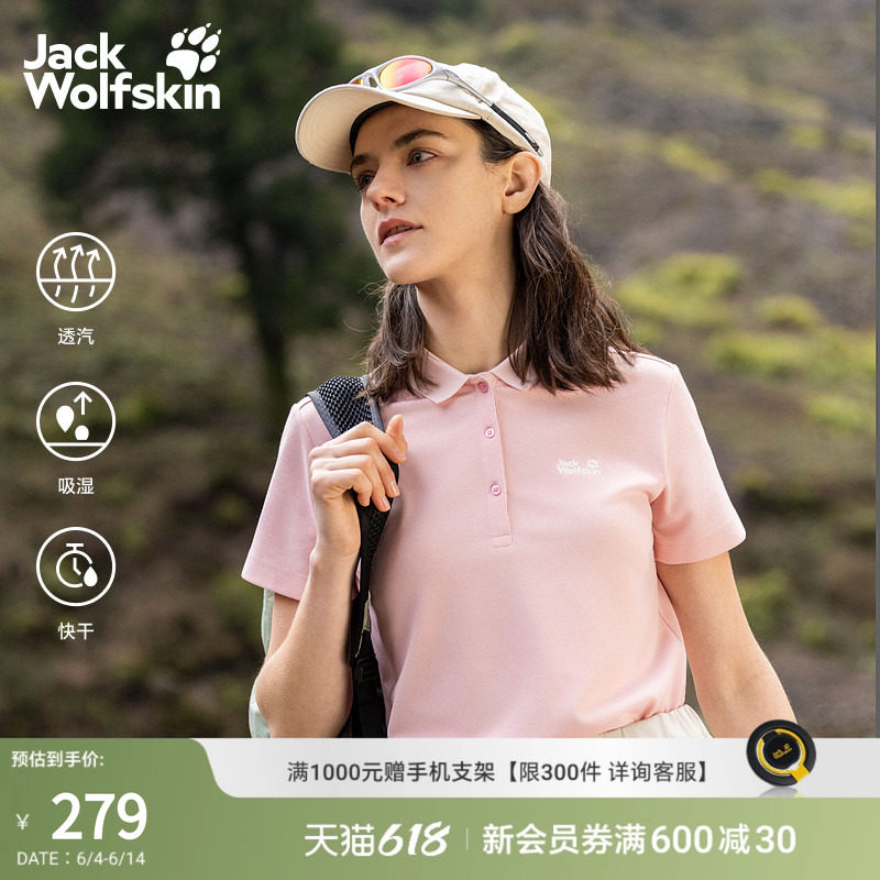 JackWolfskin狼爪春夏新款上衣女速干氧气休闲Polo衫短袖5820025