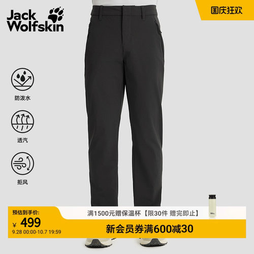 狼爪男士弹力梭织徒步软壳裤户外