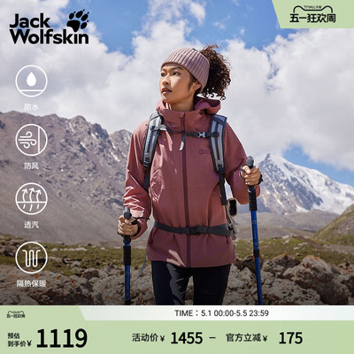 狼爪女士轻暖防水三合一冲锋衣