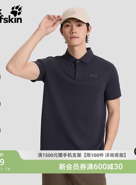 JackWolfskin狼爪户外26春夏新款氧气休闲Polo衫男士短袖5820015