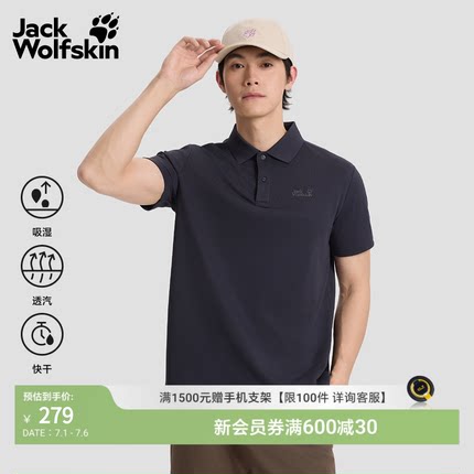 JackWolfskin狼爪户外26春夏新款氧气休闲Polo衫男士短袖5820015