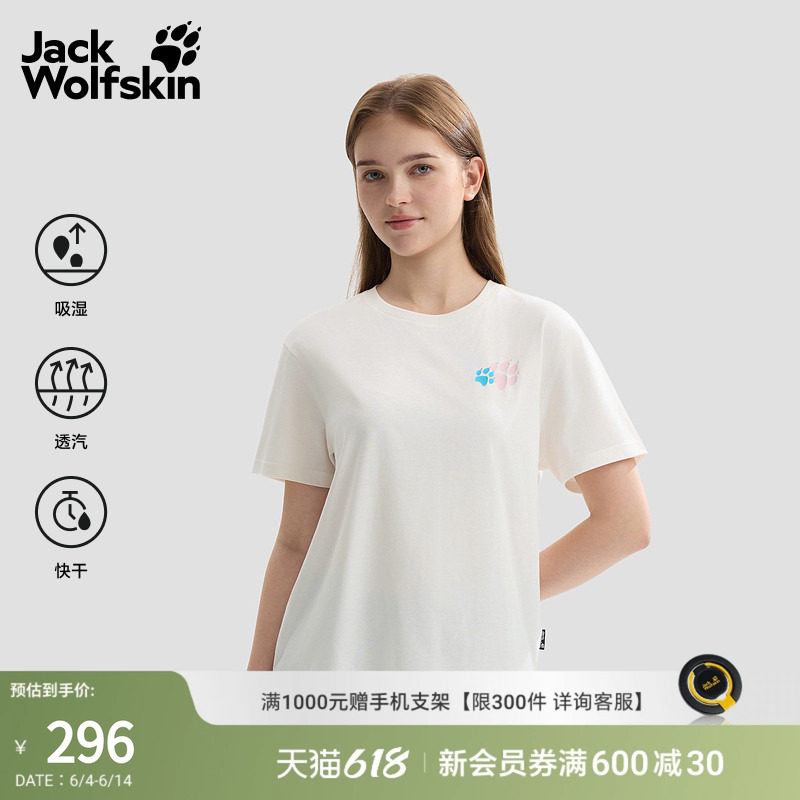 JackWolfskin狼爪26春夏新款PAW女士速干吸湿透汽T恤短袖A65998