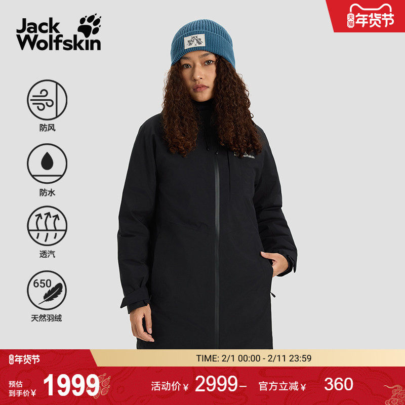 JackWolfskin狼爪25秋冬新款ICECAPE情侣防水鹅