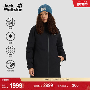 JackWolfskin狼爪25秋冬新款ICECAPE情侣防水鹅绒羽绒服A65298A