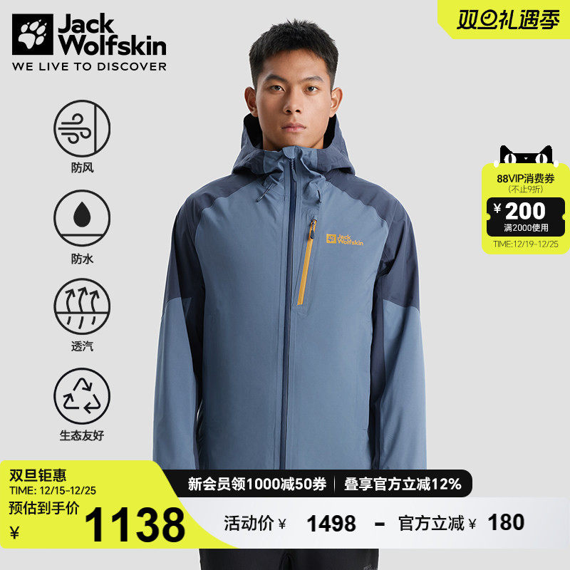 狼爪情侣拼色冲锋衣防水