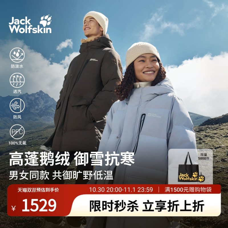 JackWolfskin狼爪秋冬新款男女情侣600蓬中长鹅绒羽绒服A65691