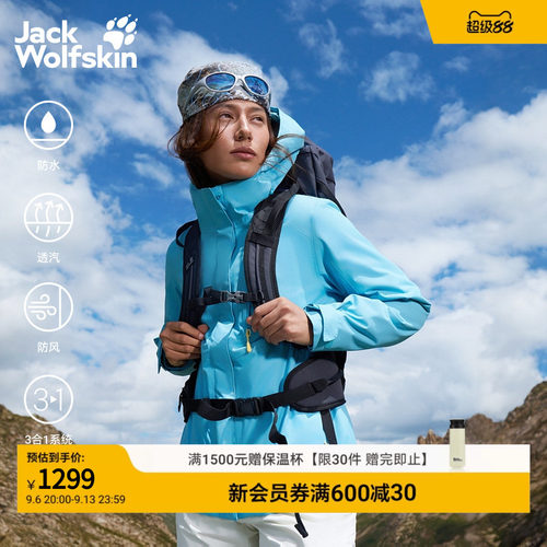 狼爪情侣款防水软壳三合一冲锋衣